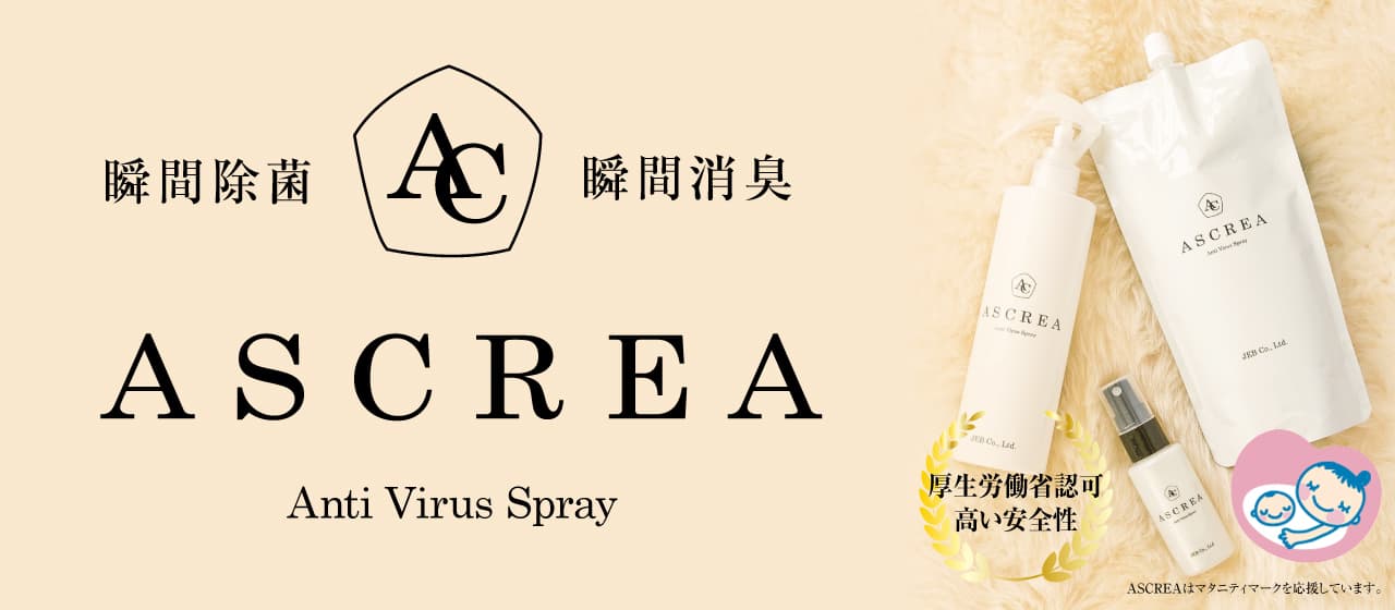 ASCREA TOPカバー画像