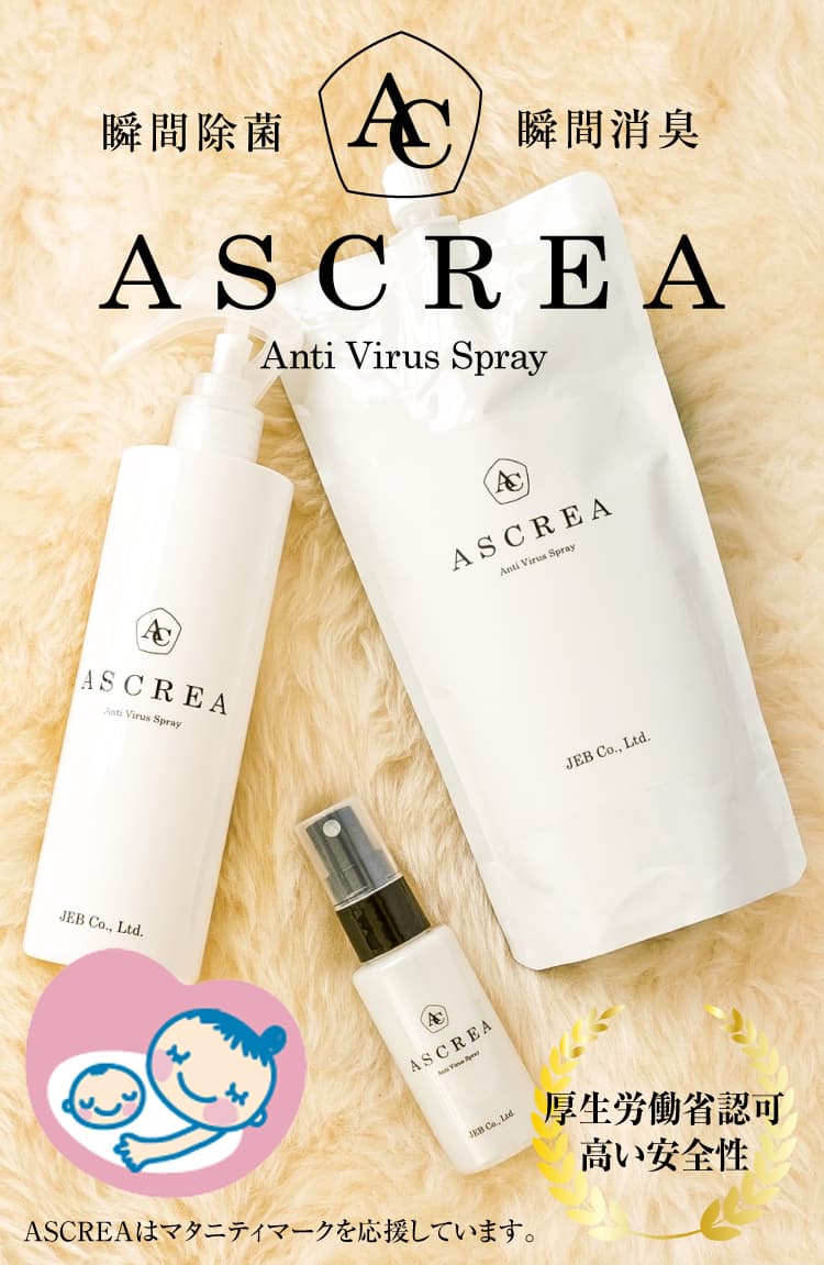 ASCREA TOPカバー画像